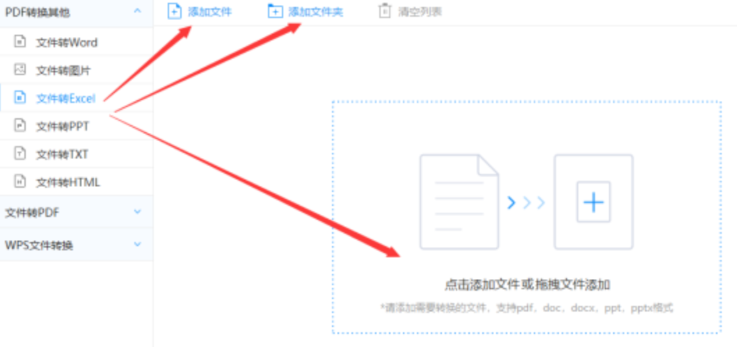 云开·体育官方网站外服安卓app使用讲解 - 选择文件格式